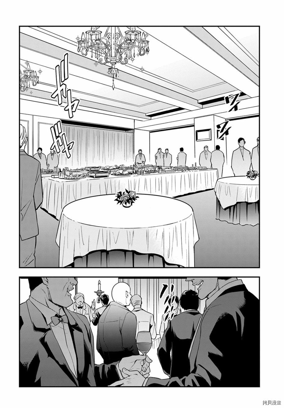 异世界迷宫黑心企业[拷贝漫画]韩漫全集-第28话后篇无删减无遮挡章节图片 