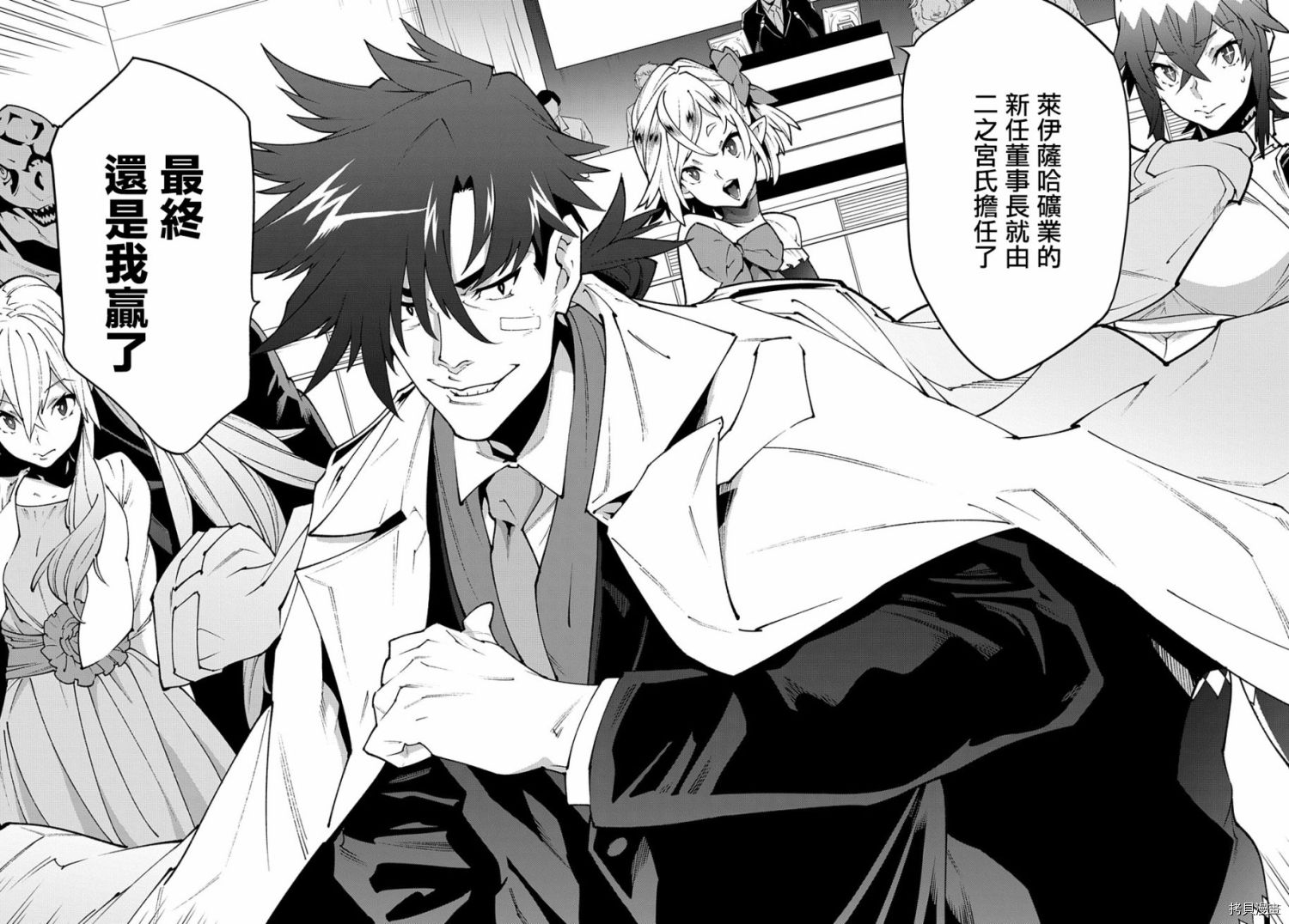 异世界迷宫黑心企业[拷贝漫画]韩漫全集-第28话后篇无删减无遮挡章节图片 