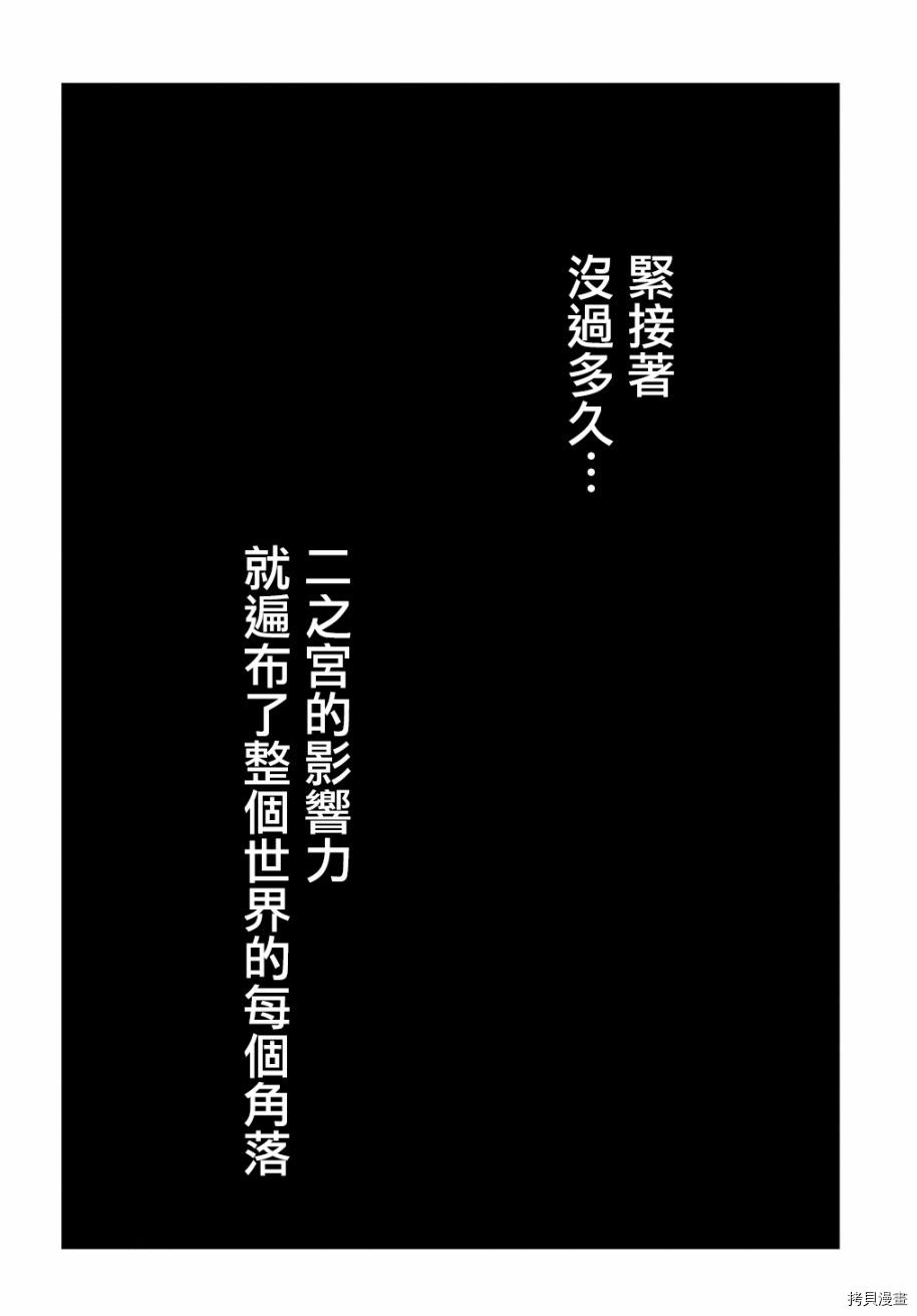 异世界迷宫黑心企业[拷贝漫画]韩漫全集-第28话后篇无删减无遮挡章节图片 