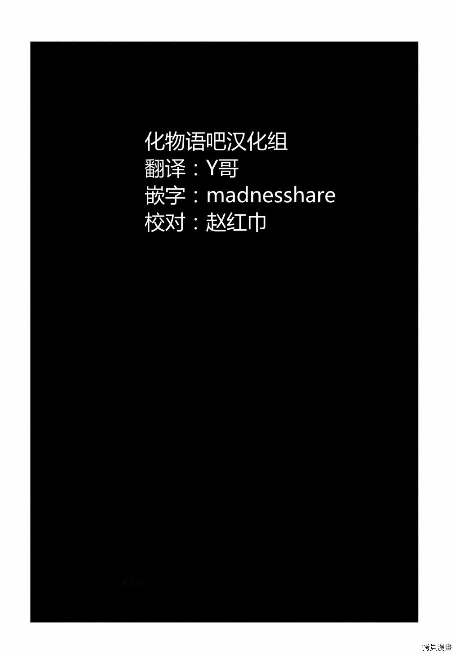 异世界迷宫黑心企业[拷贝漫画]韩漫全集-第28话后篇无删减无遮挡章节图片 