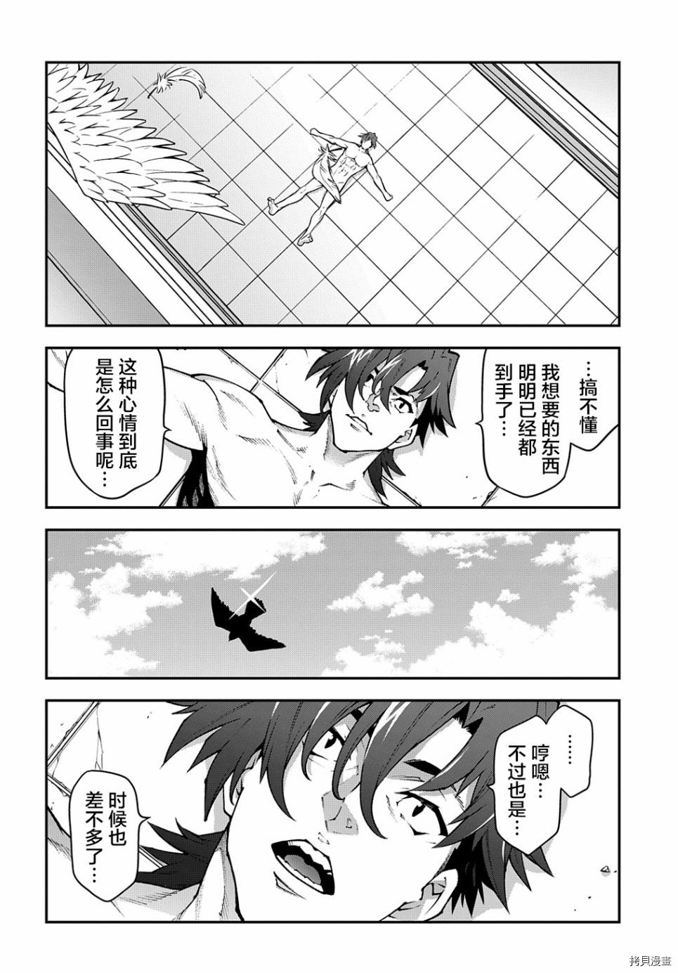 异世界迷宫黑心企业[拷贝漫画]韩漫全集-第29话前篇无删减无遮挡章节图片 