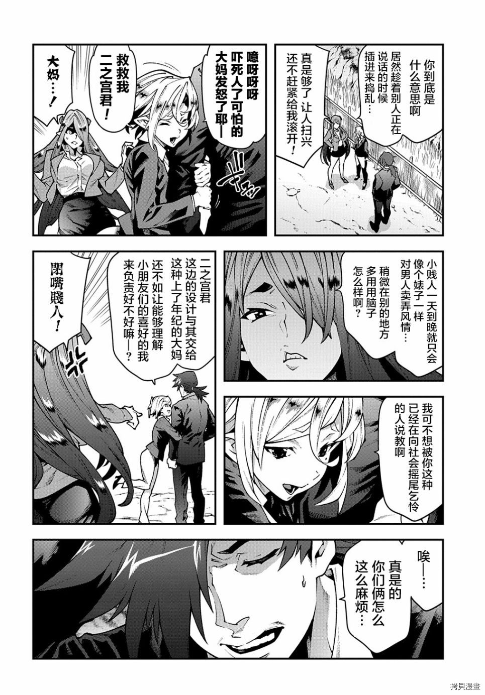 异世界迷宫黑心企业[拷贝漫画]韩漫全集-第29话前篇无删减无遮挡章节图片 