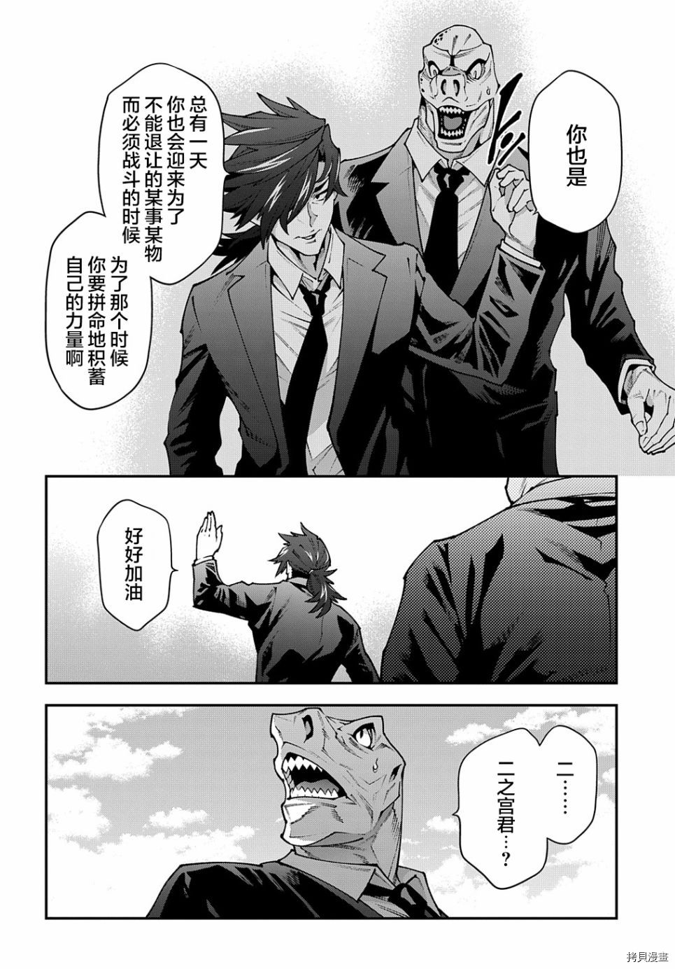 异世界迷宫黑心企业[拷贝漫画]韩漫全集-第29话前篇无删减无遮挡章节图片 