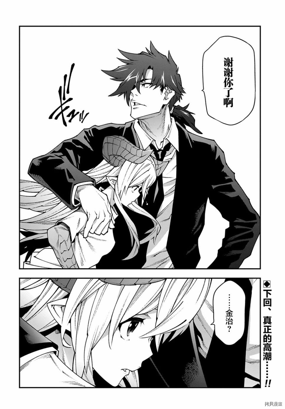 异世界迷宫黑心企业[拷贝漫画]韩漫全集-第29话前篇无删减无遮挡章节图片 
