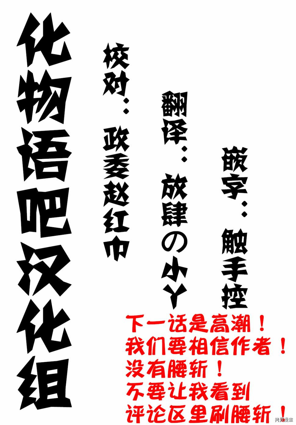 异世界迷宫黑心企业[拷贝漫画]韩漫全集-第29话前篇无删减无遮挡章节图片 