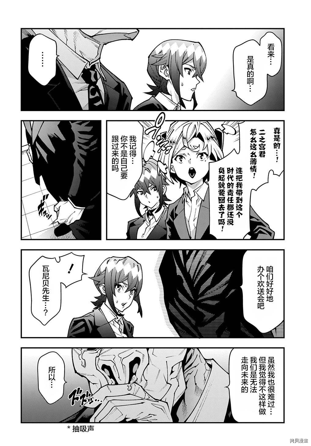 异世界迷宫黑心企业[拷贝漫画]韩漫全集-第29话后篇无删减无遮挡章节图片 