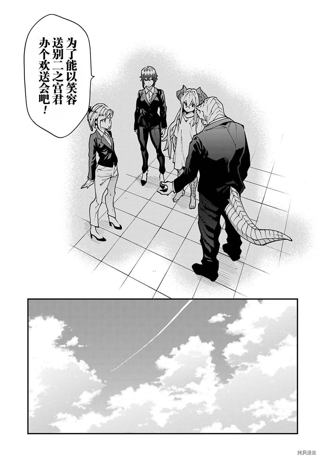 异世界迷宫黑心企业[拷贝漫画]韩漫全集-第29话后篇无删减无遮挡章节图片 