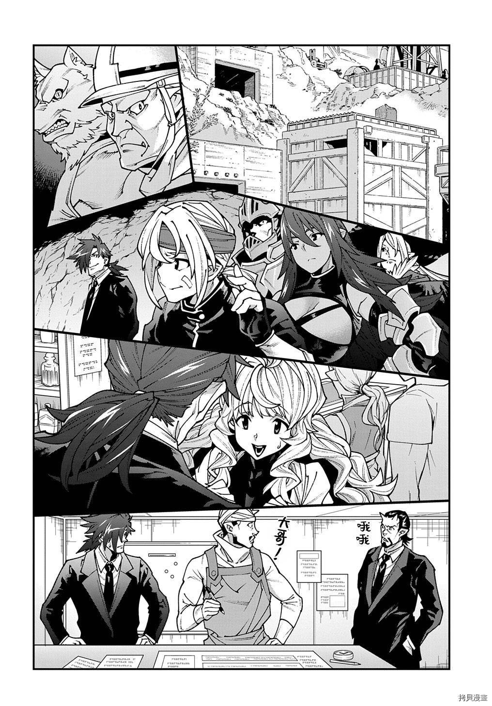 异世界迷宫黑心企业[拷贝漫画]韩漫全集-第29话后篇无删减无遮挡章节图片 