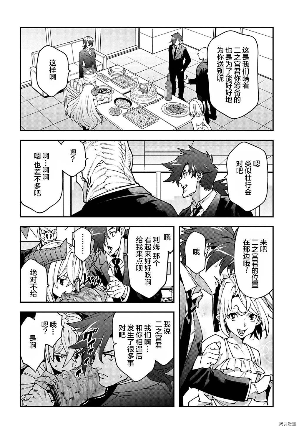 异世界迷宫黑心企业[拷贝漫画]韩漫全集-第29话后篇无删减无遮挡章节图片 