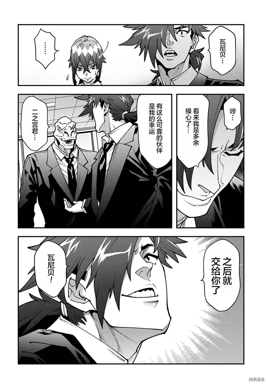 异世界迷宫黑心企业[拷贝漫画]韩漫全集-第29话后篇无删减无遮挡章节图片 