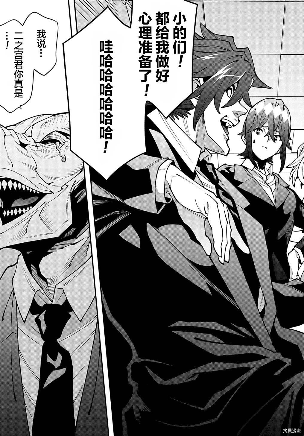 异世界迷宫黑心企业[拷贝漫画]韩漫全集-第29话后篇无删减无遮挡章节图片 