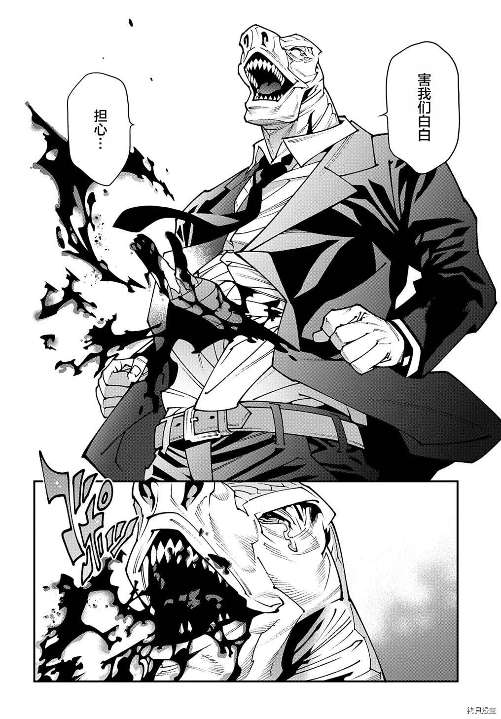 异世界迷宫黑心企业[拷贝漫画]韩漫全集-第29话后篇无删减无遮挡章节图片 