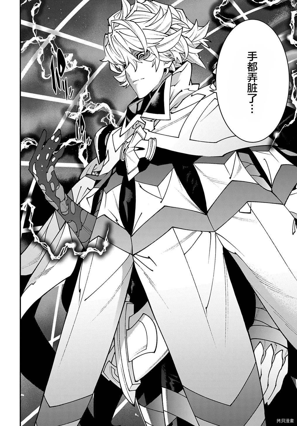 异世界迷宫黑心企业[拷贝漫画]韩漫全集-第29话后篇无删减无遮挡章节图片 