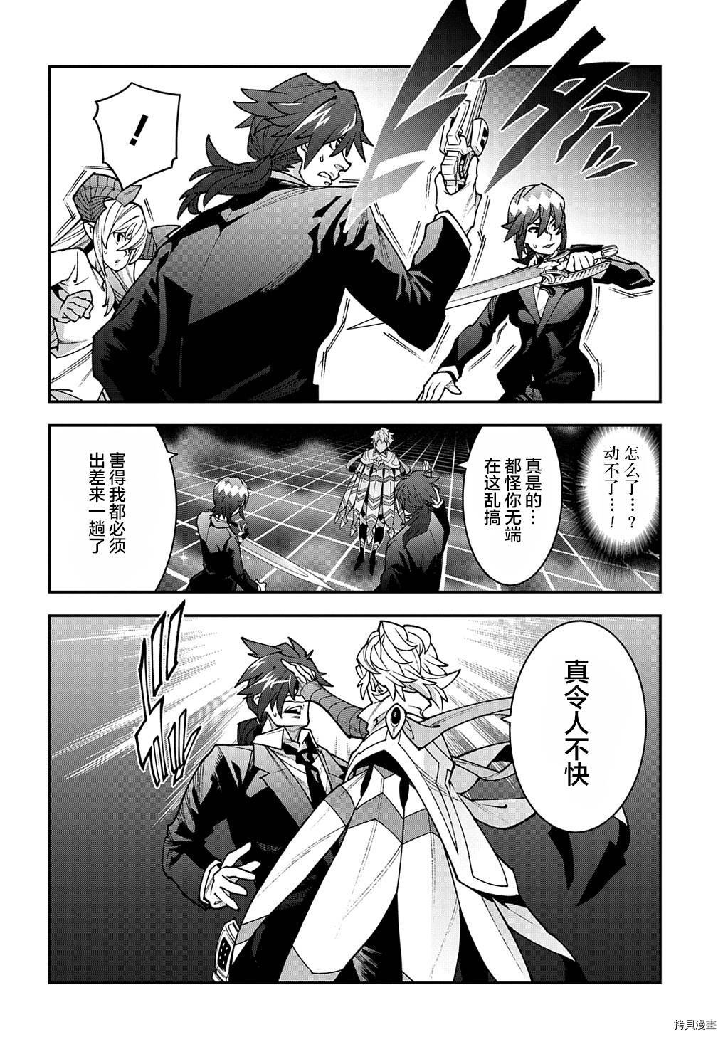 异世界迷宫黑心企业[拷贝漫画]韩漫全集-第29话后篇无删减无遮挡章节图片 