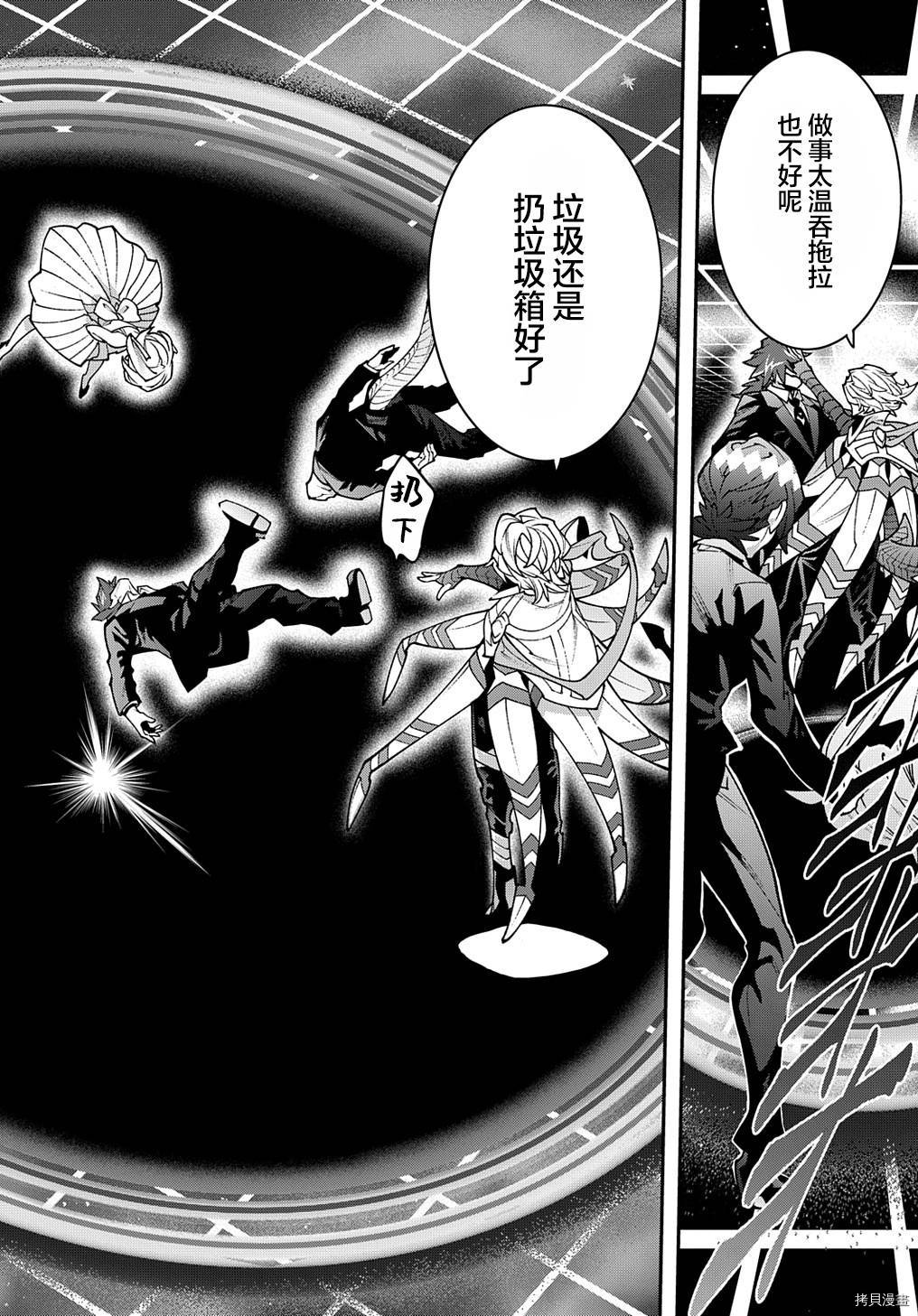 异世界迷宫黑心企业[拷贝漫画]韩漫全集-第29话后篇无删减无遮挡章节图片 