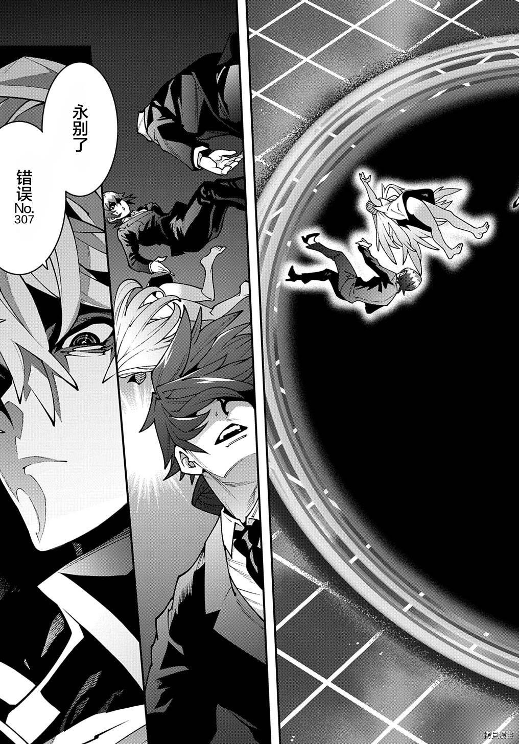 异世界迷宫黑心企业[拷贝漫画]韩漫全集-第29话后篇无删减无遮挡章节图片 