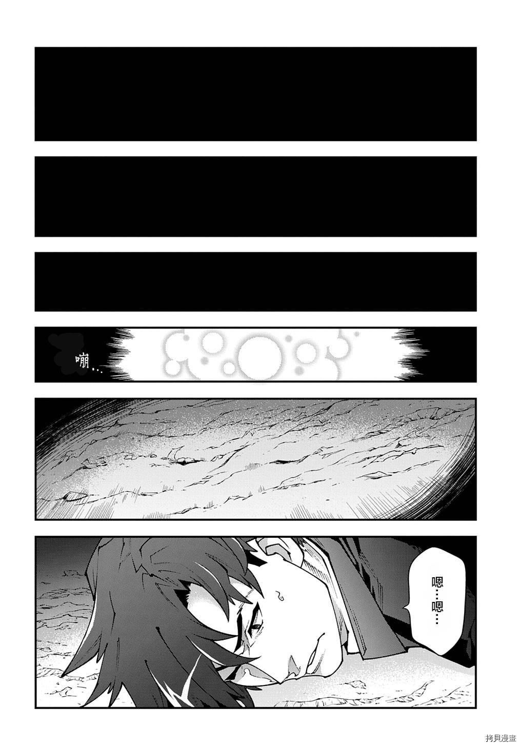 异世界迷宫黑心企业[拷贝漫画]韩漫全集-第29话后篇无删减无遮挡章节图片 