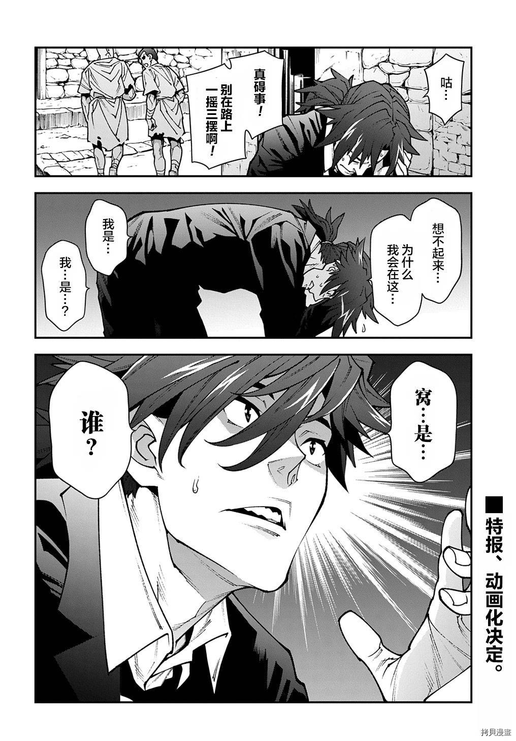 异世界迷宫黑心企业[拷贝漫画]韩漫全集-第29话后篇无删减无遮挡章节图片 