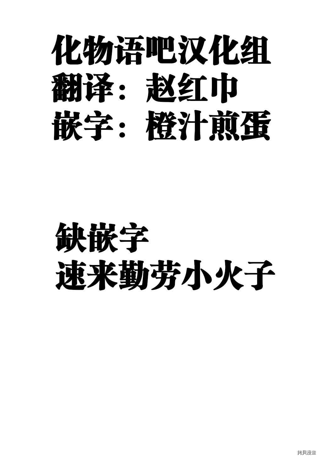 异世界迷宫黑心企业[拷贝漫画]韩漫全集-第29话后篇无删减无遮挡章节图片 
