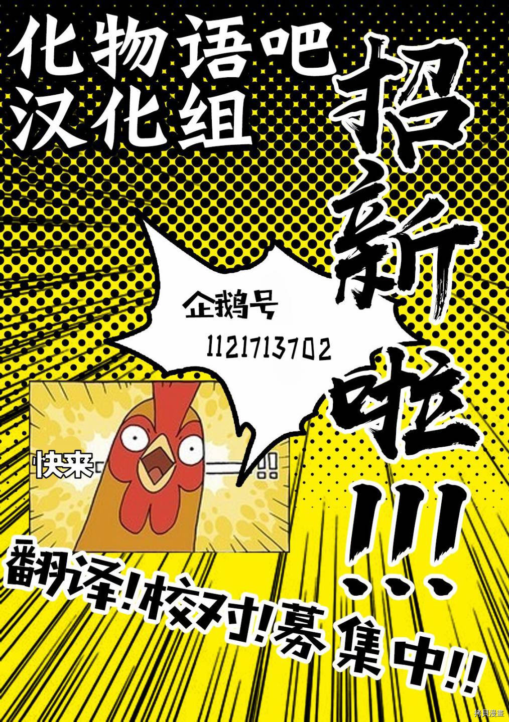 异世界迷宫黑心企业[拷贝漫画]韩漫全集-第29话后篇无删减无遮挡章节图片 