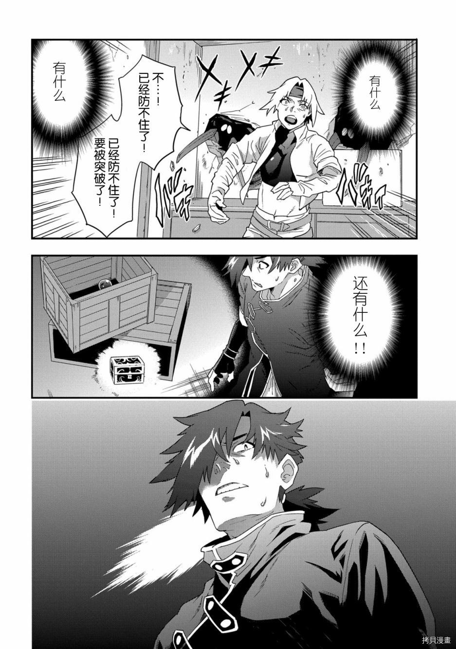 异世界迷宫黑心企业[拷贝漫画]韩漫全集-第04话无删减无遮挡章节图片 