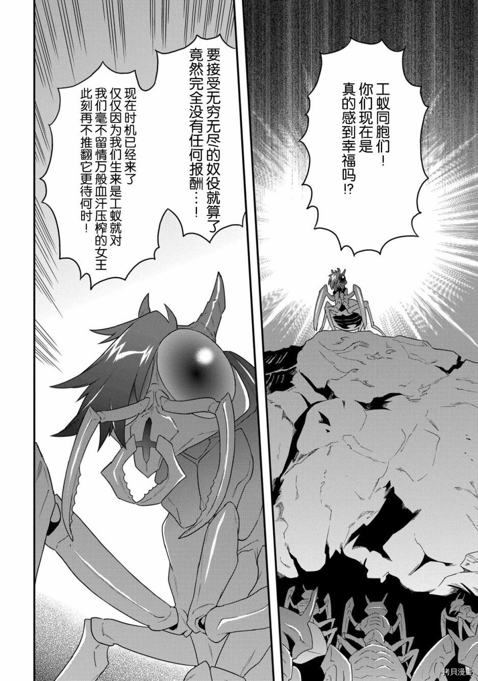 异世界迷宫黑心企业[拷贝漫画]韩漫全集-第04话无删减无遮挡章节图片 