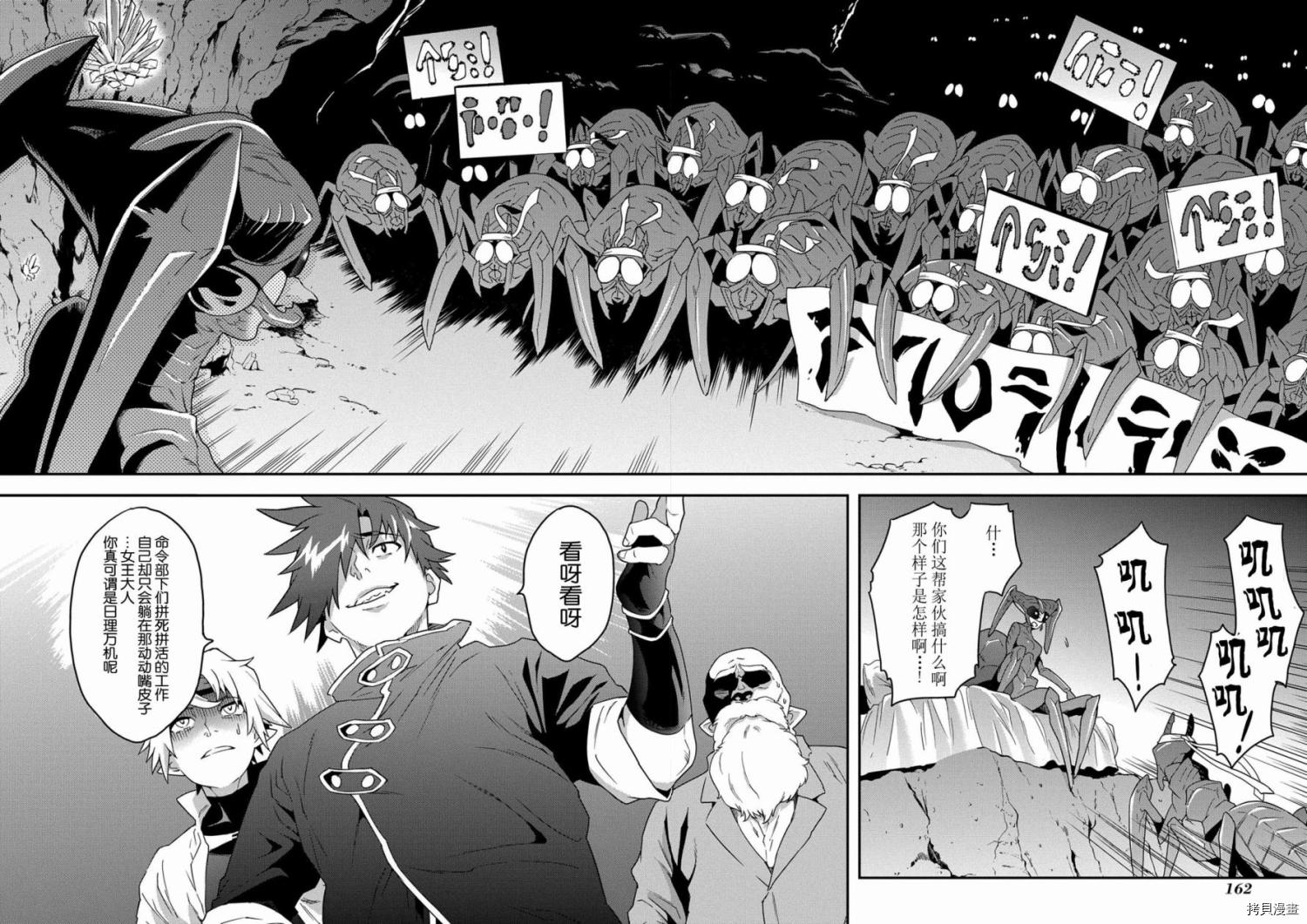 异世界迷宫黑心企业[拷贝漫画]韩漫全集-第04话无删减无遮挡章节图片 