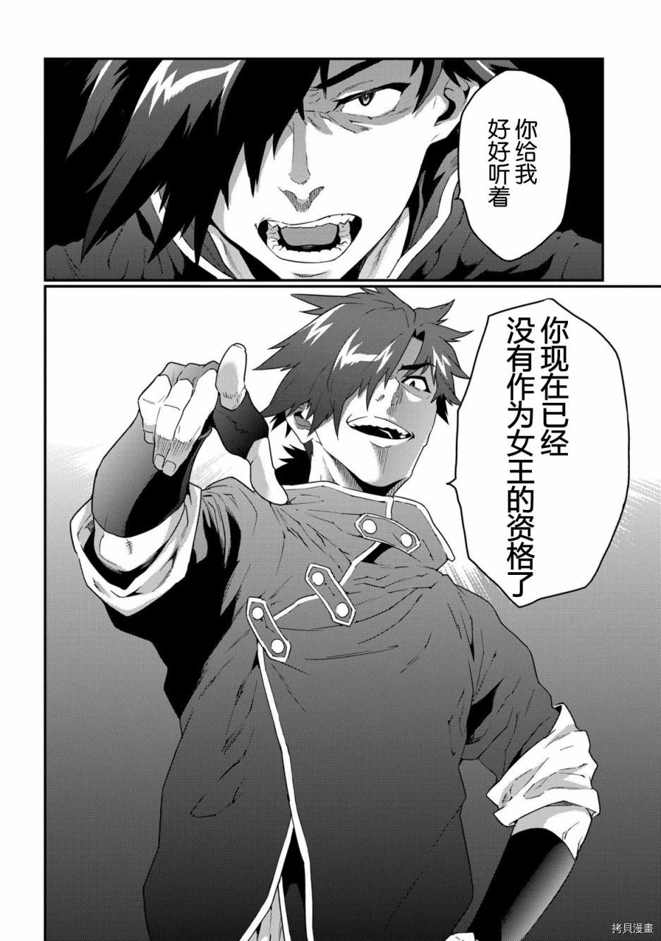 异世界迷宫黑心企业[拷贝漫画]韩漫全集-第04话无删减无遮挡章节图片 
