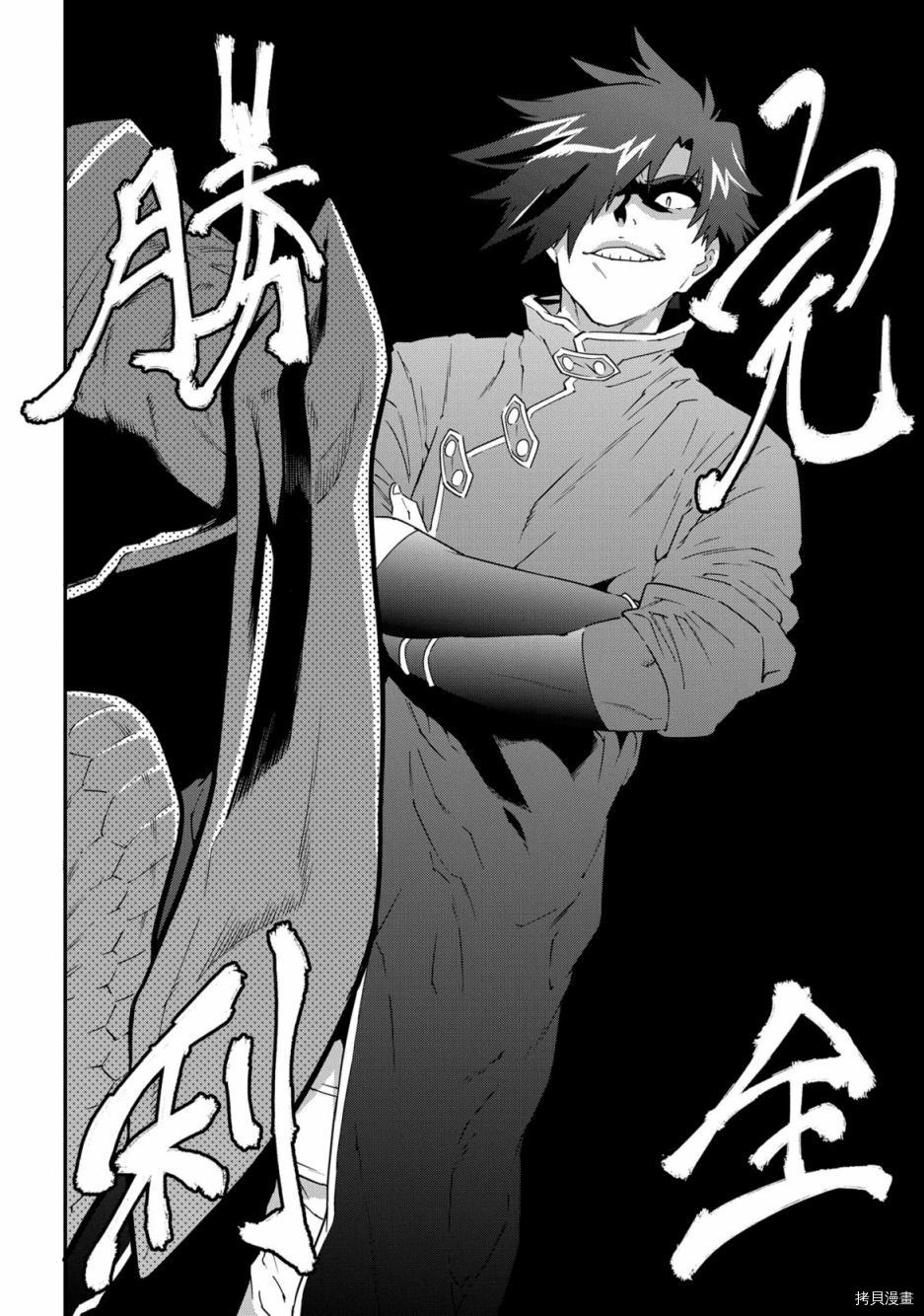 异世界迷宫黑心企业[拷贝漫画]韩漫全集-第04话无删减无遮挡章节图片 