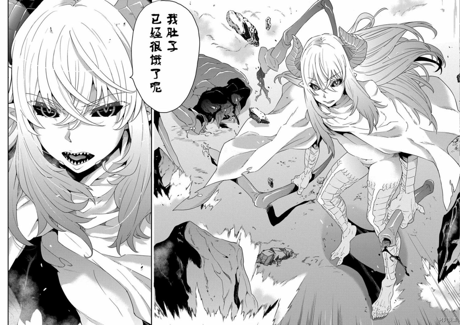异世界迷宫黑心企业[拷贝漫画]韩漫全集-第04话无删减无遮挡章节图片 