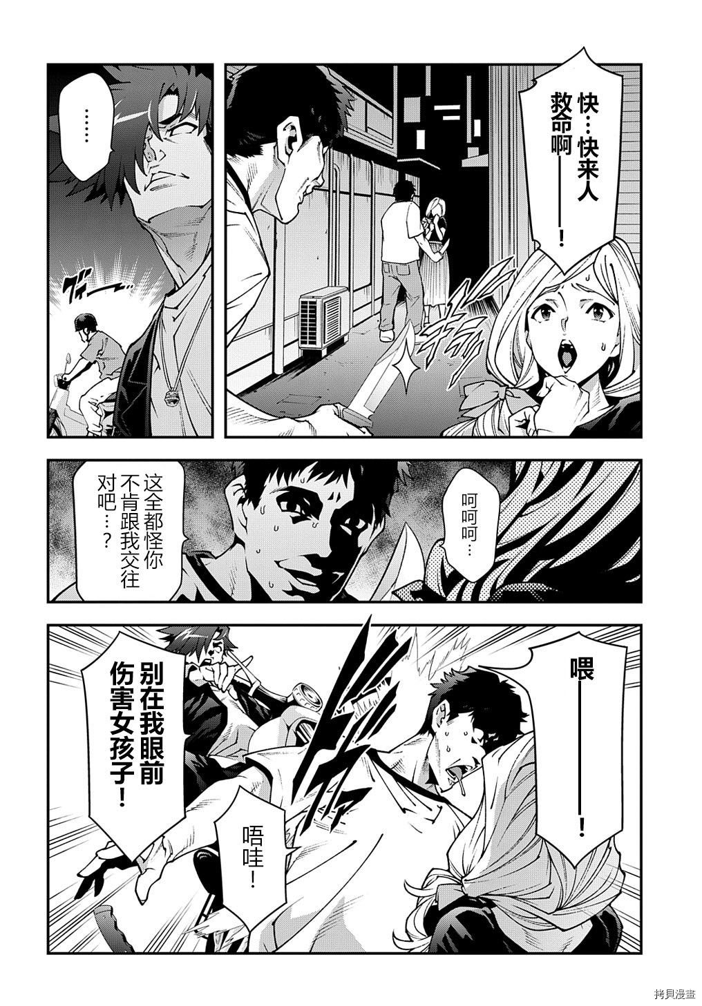 异世界迷宫黑心企业[拷贝漫画]韩漫全集-神奇金治在哪里无删减无遮挡章节图片 