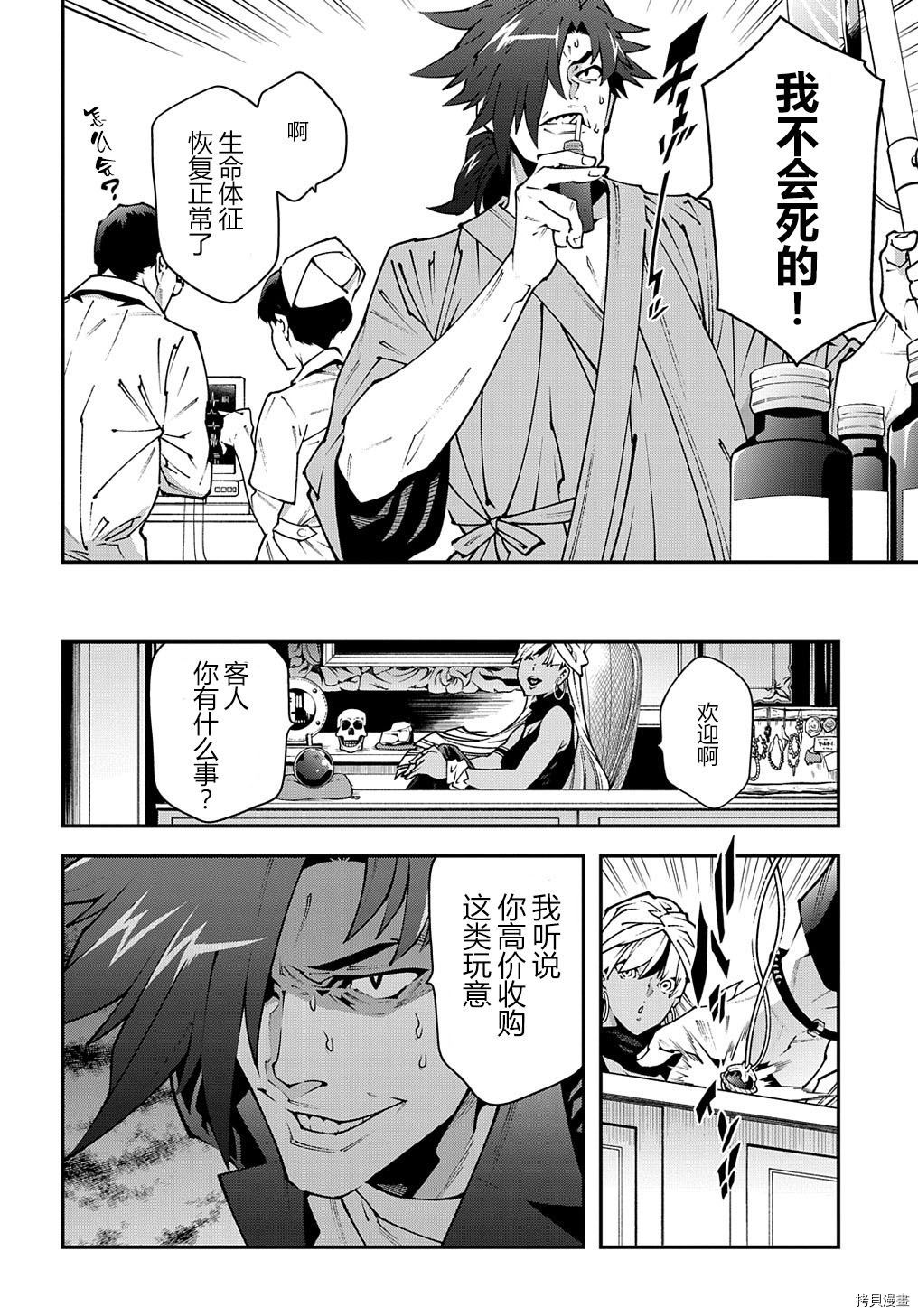 异世界迷宫黑心企业[拷贝漫画]韩漫全集-神奇金治在哪里无删减无遮挡章节图片 