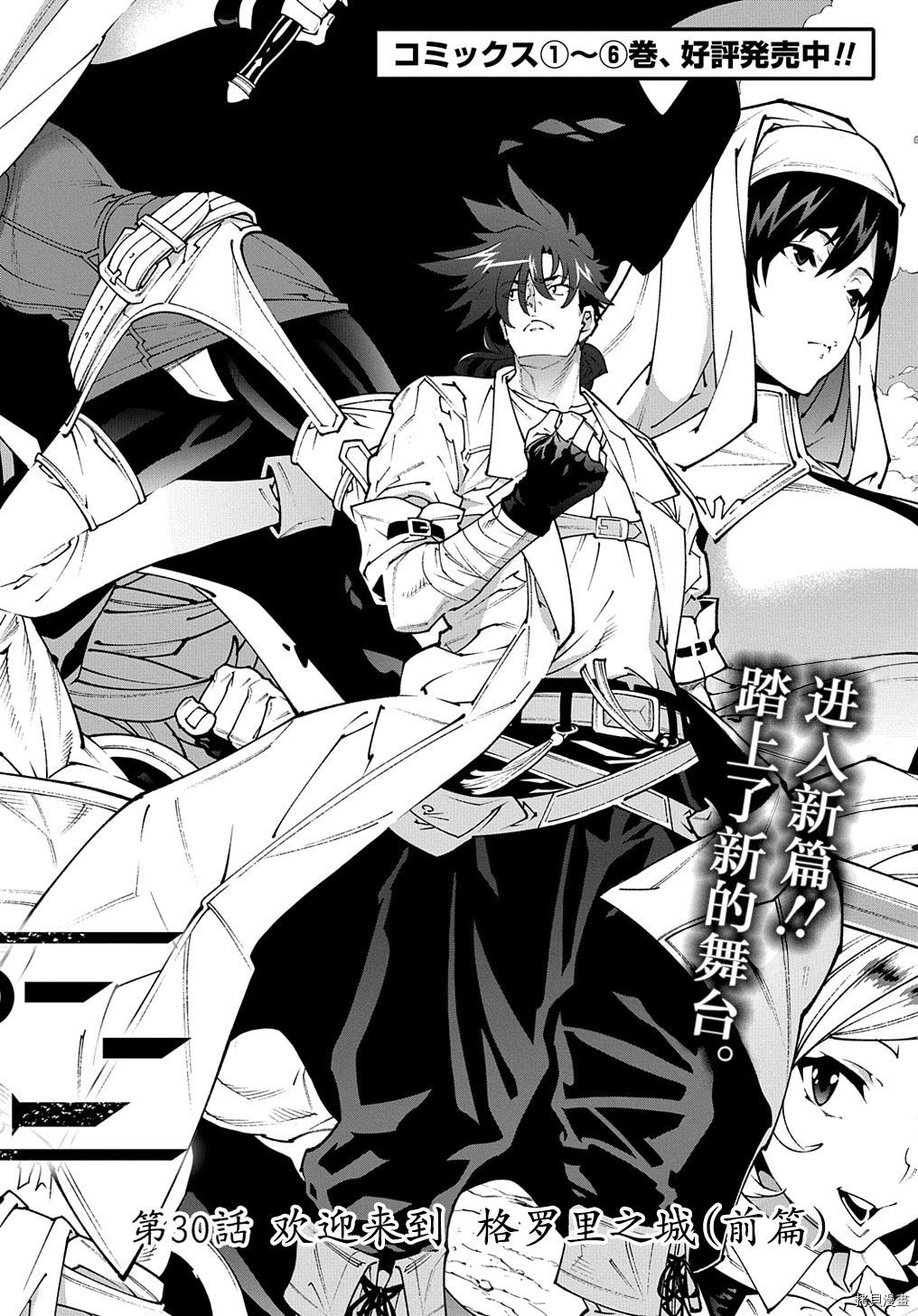 异世界迷宫黑心企业[拷贝漫画]韩漫全集-第30话上篇无删减无遮挡章节图片 
