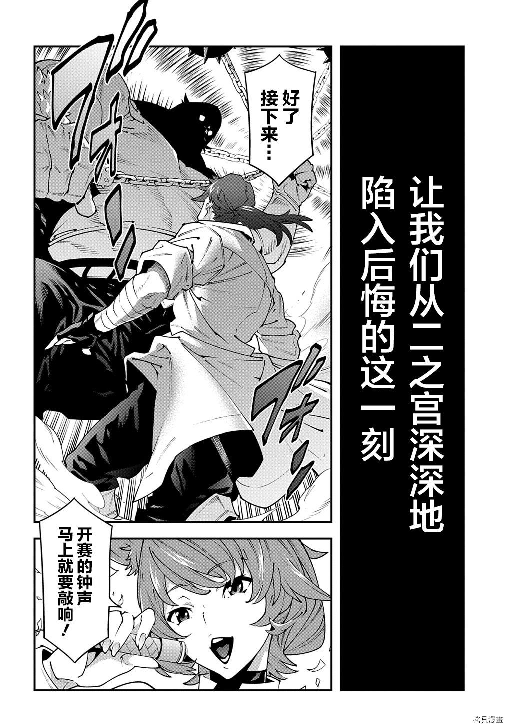 异世界迷宫黑心企业[拷贝漫画]韩漫全集-第30话上篇无删减无遮挡章节图片 
