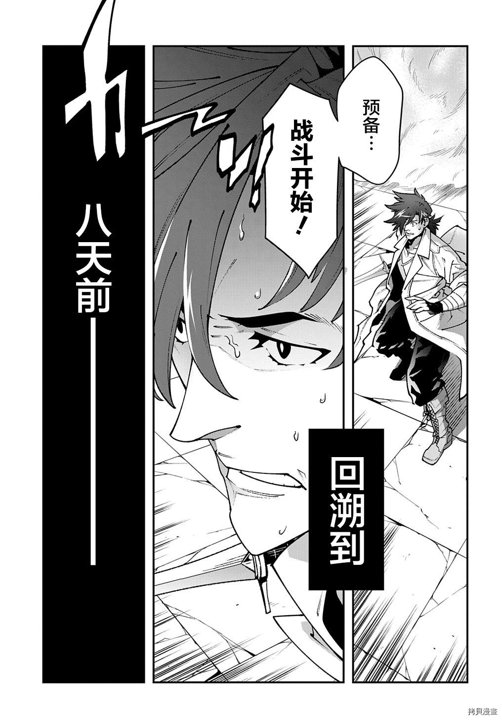 异世界迷宫黑心企业[拷贝漫画]韩漫全集-第30话上篇无删减无遮挡章节图片 