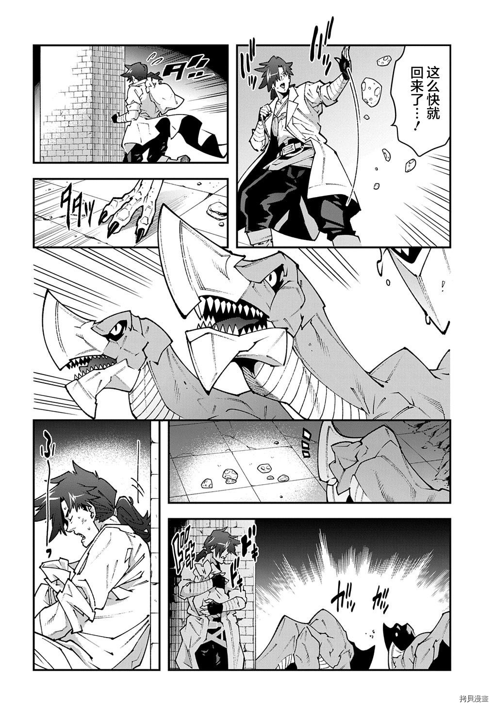 异世界迷宫黑心企业[拷贝漫画]韩漫全集-第30话上篇无删减无遮挡章节图片 
