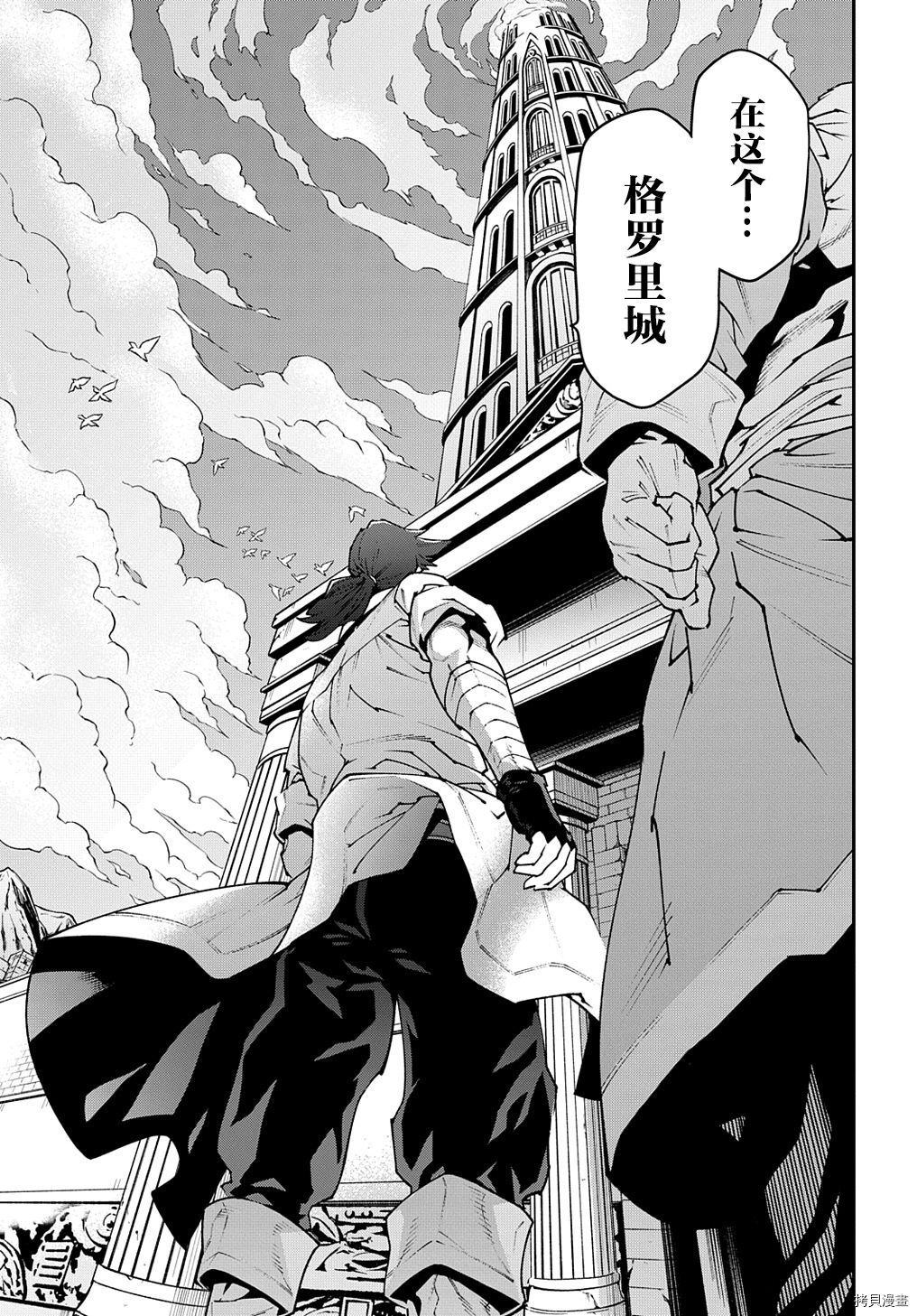 异世界迷宫黑心企业[拷贝漫画]韩漫全集-第30话上篇无删减无遮挡章节图片 