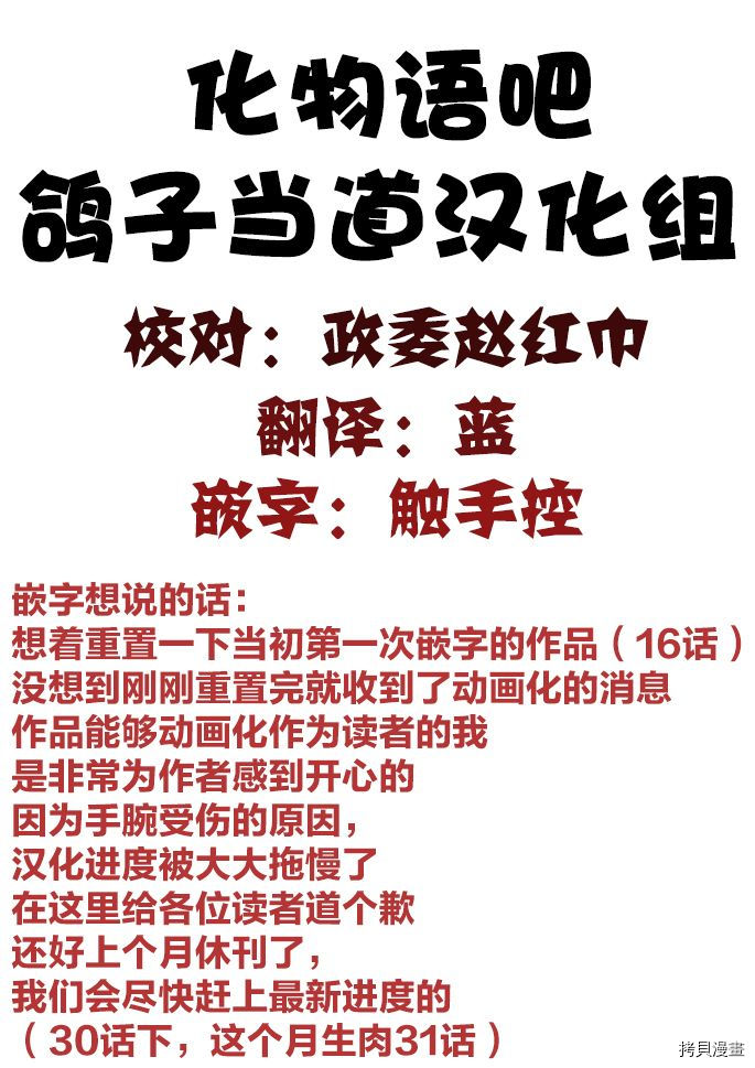 异世界迷宫黑心企业[拷贝漫画]韩漫全集-第30话上篇无删减无遮挡章节图片 