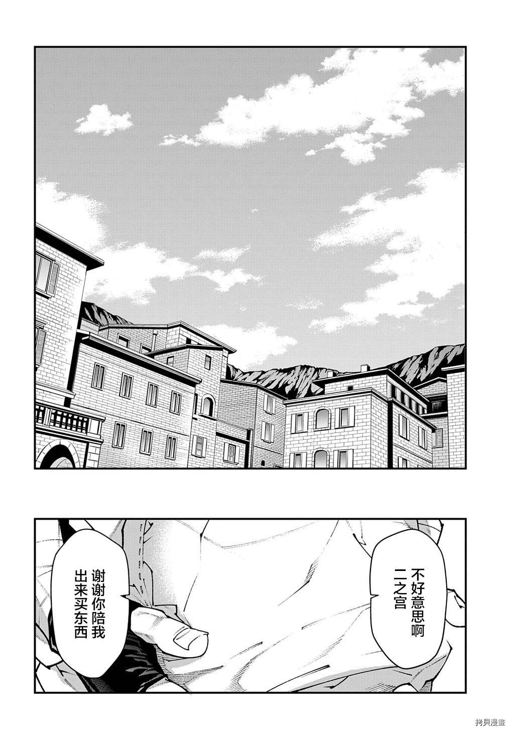 异世界迷宫黑心企业[拷贝漫画]韩漫全集-第30话下篇无删减无遮挡章节图片 