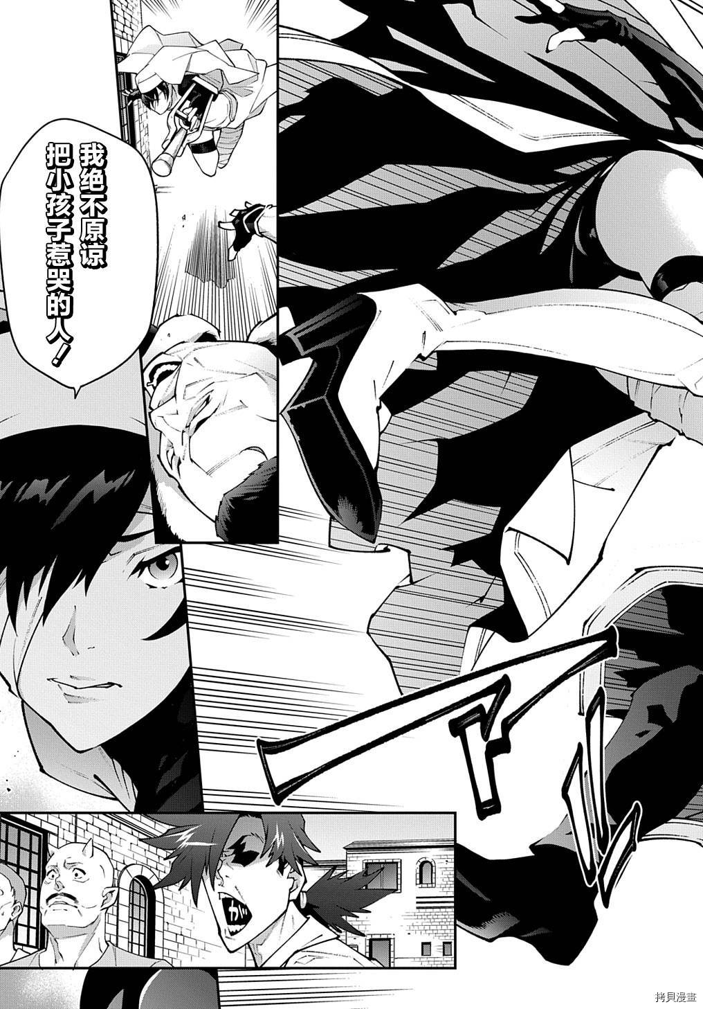 异世界迷宫黑心企业[拷贝漫画]韩漫全集-第30话下篇无删减无遮挡章节图片 