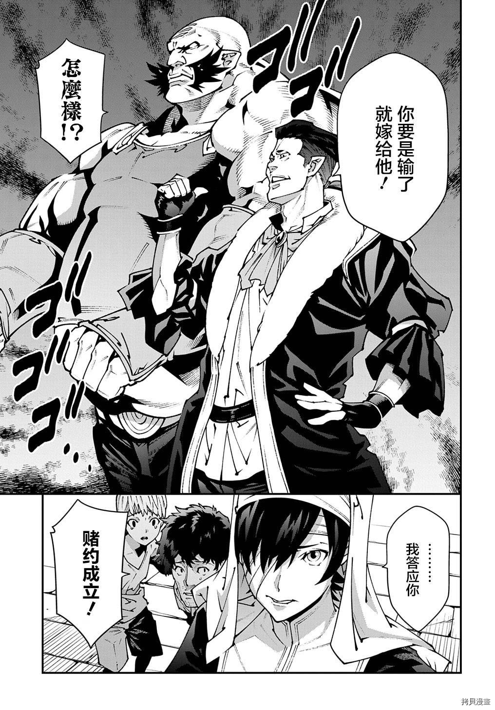异世界迷宫黑心企业[拷贝漫画]韩漫全集-第30话下篇无删减无遮挡章节图片 