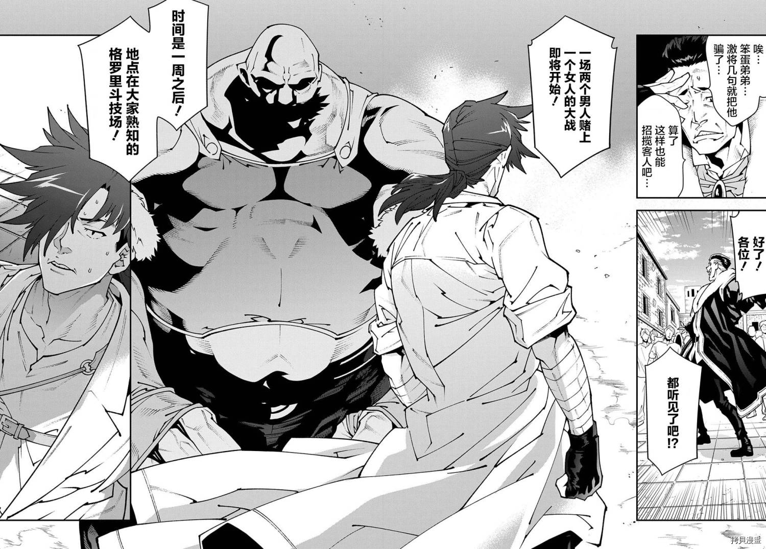 异世界迷宫黑心企业[拷贝漫画]韩漫全集-第30话下篇无删减无遮挡章节图片 