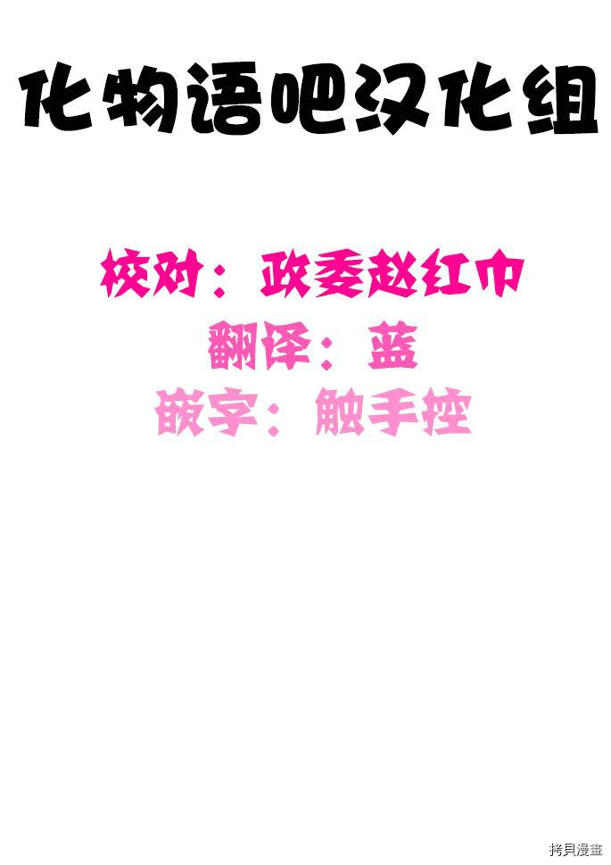 异世界迷宫黑心企业[拷贝漫画]韩漫全集-第30话下篇无删减无遮挡章节图片 