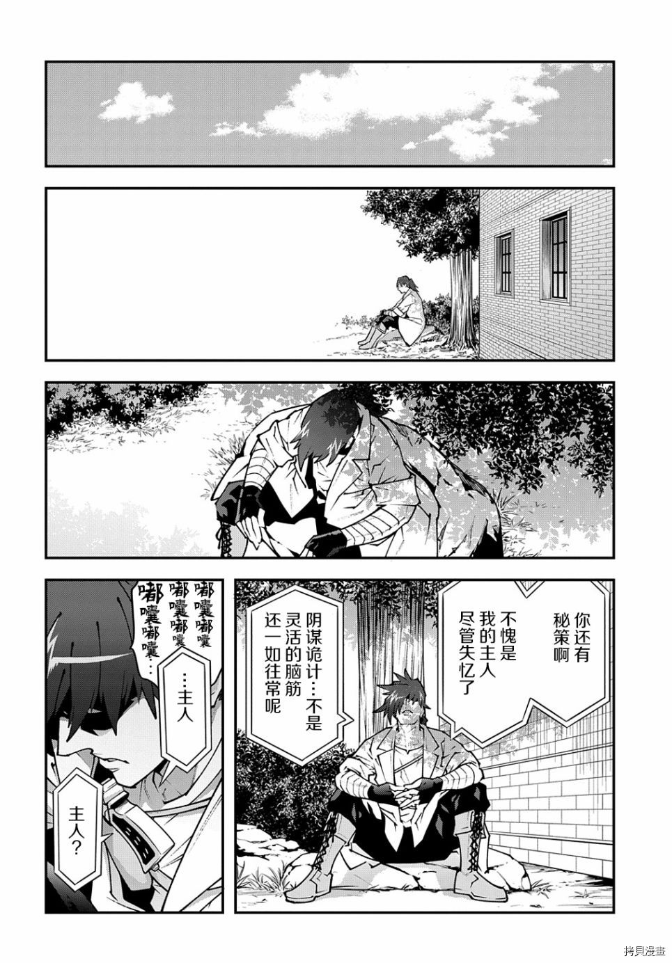 异世界迷宫黑心企业[拷贝漫画]韩漫全集-第31话无删减无遮挡章节图片 
