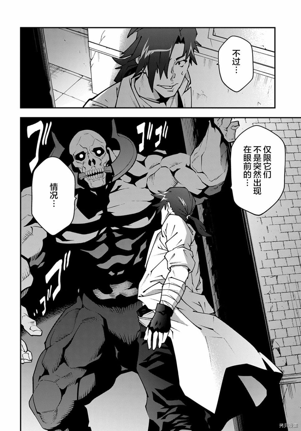 异世界迷宫黑心企业[拷贝漫画]韩漫全集-第31话无删减无遮挡章节图片 