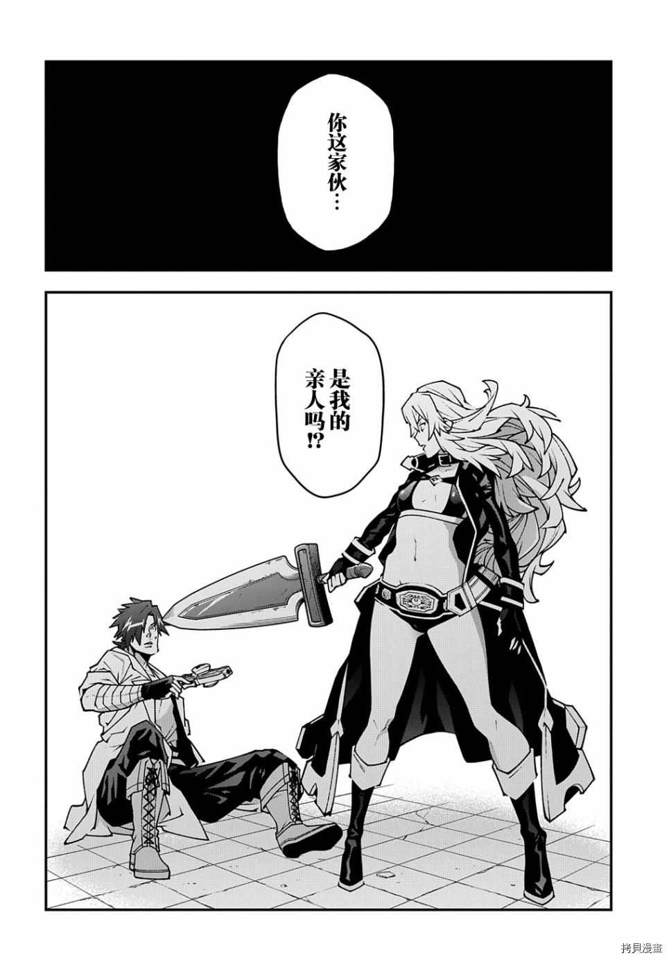 异世界迷宫黑心企业[拷贝漫画]韩漫全集-第31话无删减无遮挡章节图片 