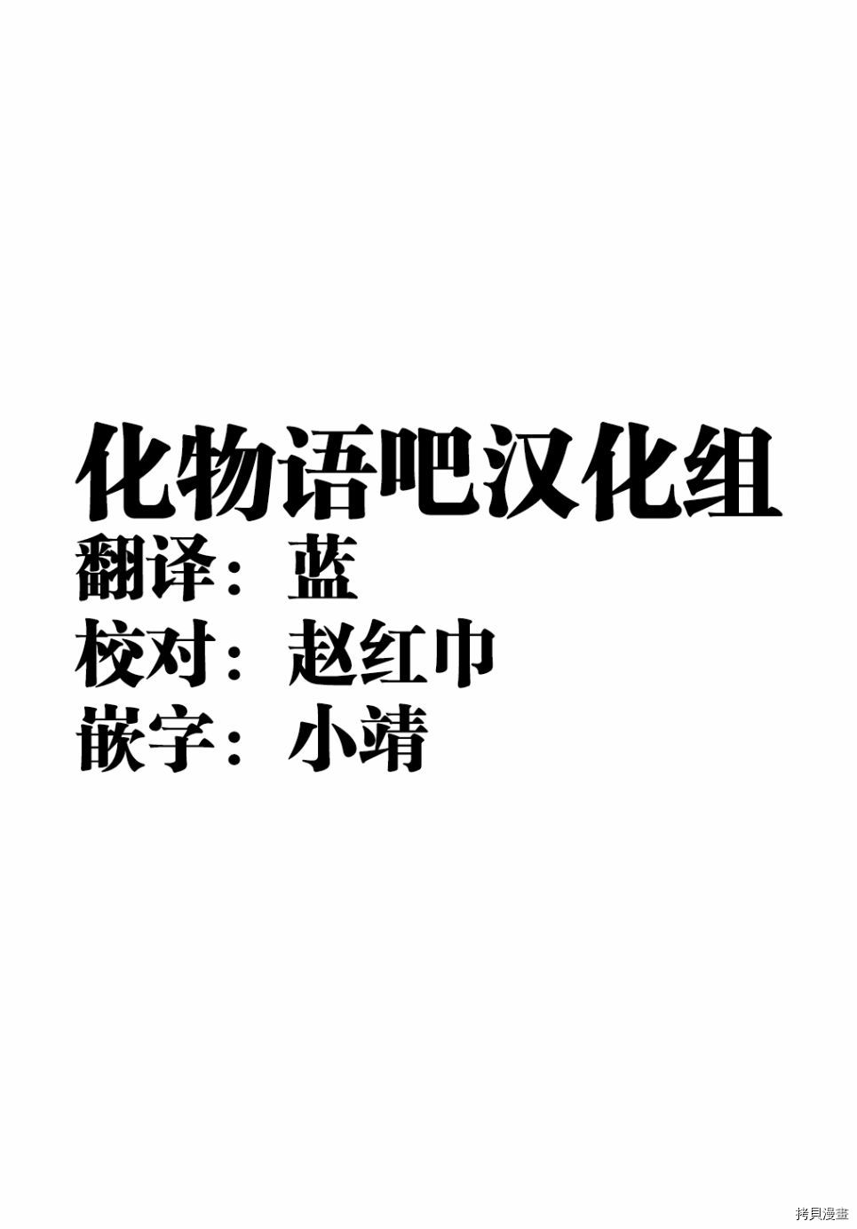 异世界迷宫黑心企业[拷贝漫画]韩漫全集-第31话无删减无遮挡章节图片 