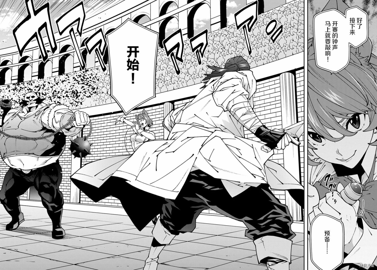 异世界迷宫黑心企业[拷贝漫画]韩漫全集-第32话无删减无遮挡章节图片 