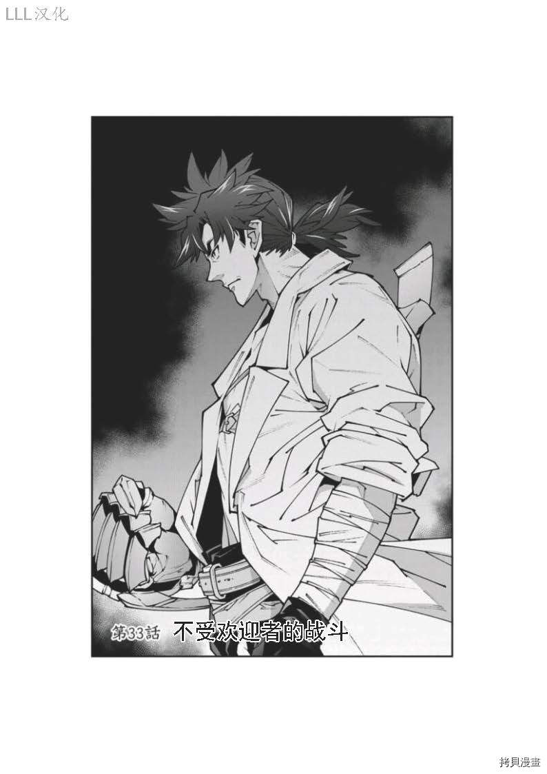 异世界迷宫黑心企业[拷贝漫画]韩漫全集-第33话试看无删减无遮挡章节图片 