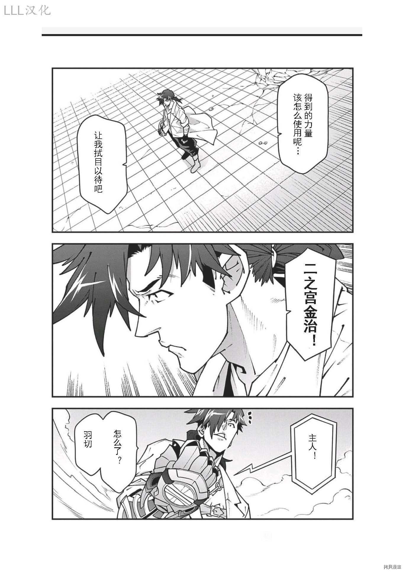 异世界迷宫黑心企业[拷贝漫画]韩漫全集-第33话试看无删减无遮挡章节图片 